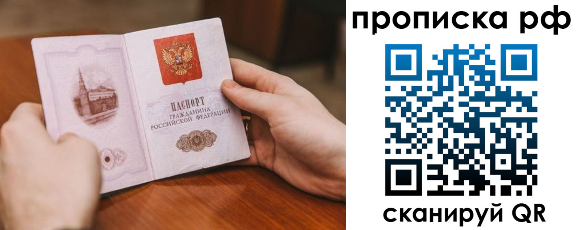 прописка поиск в Юрге