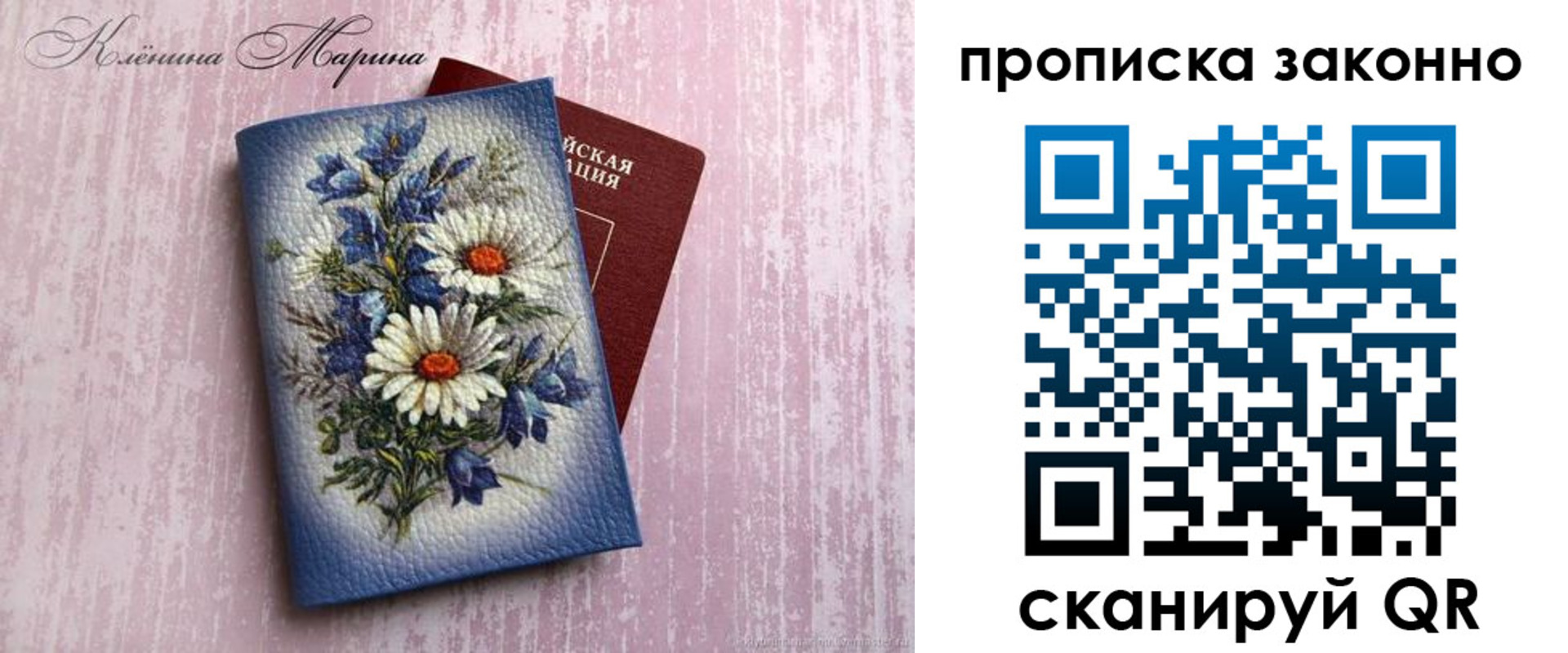 прописка для военкомата в Юрге