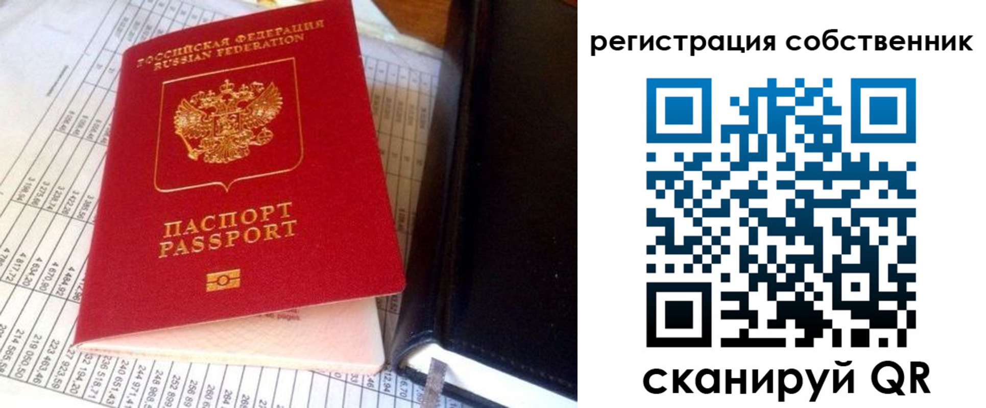 временная регистрация в квартире в Юрге