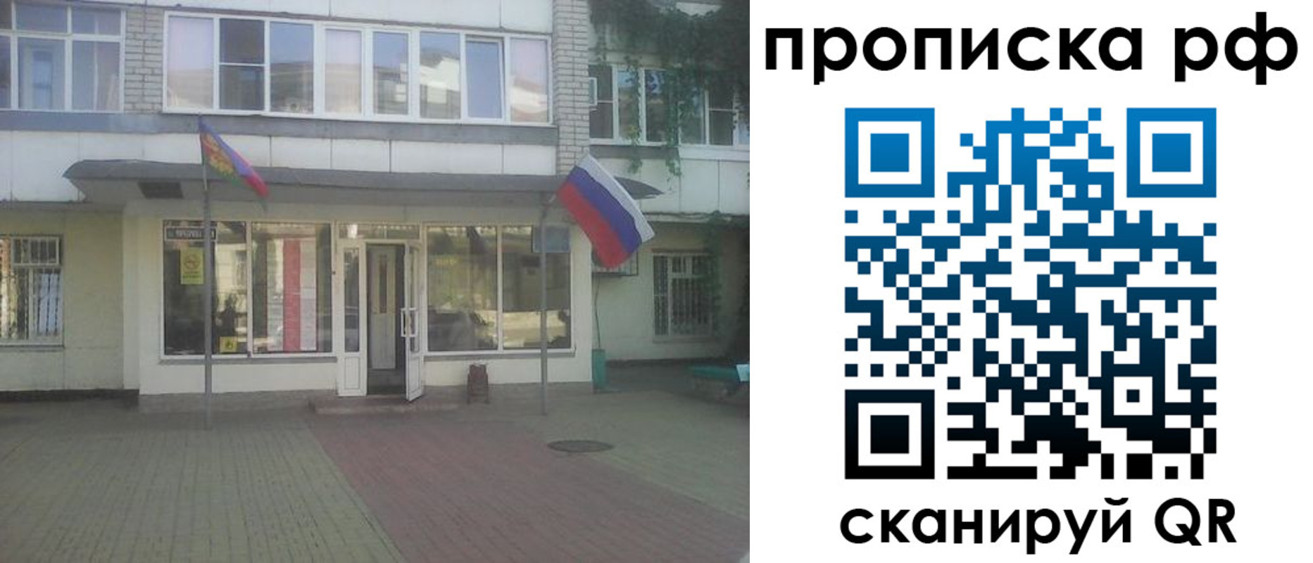 временная регистрация купить в Юрге