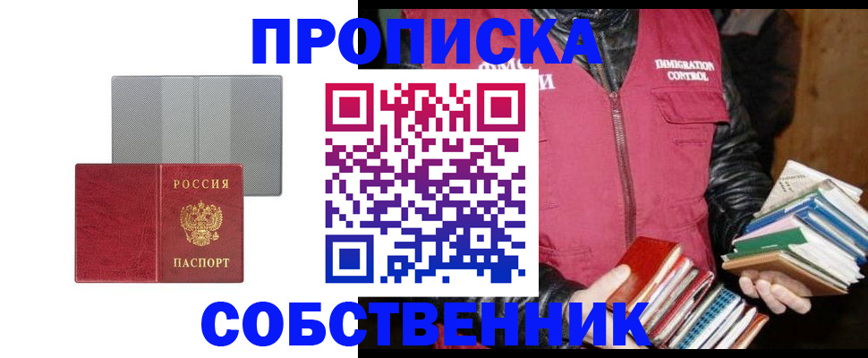 временная регистрация надежно в Юрге