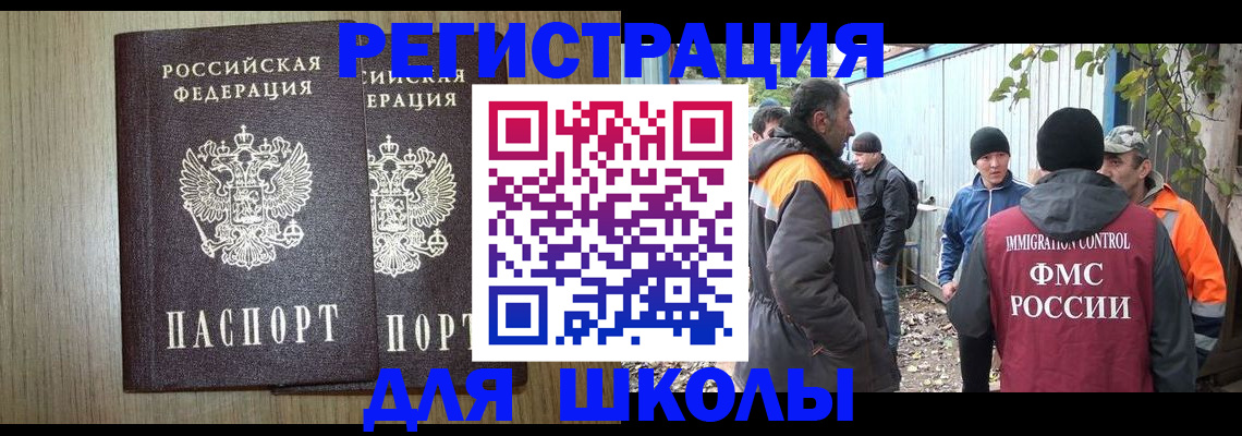 где прописаться в Юрге